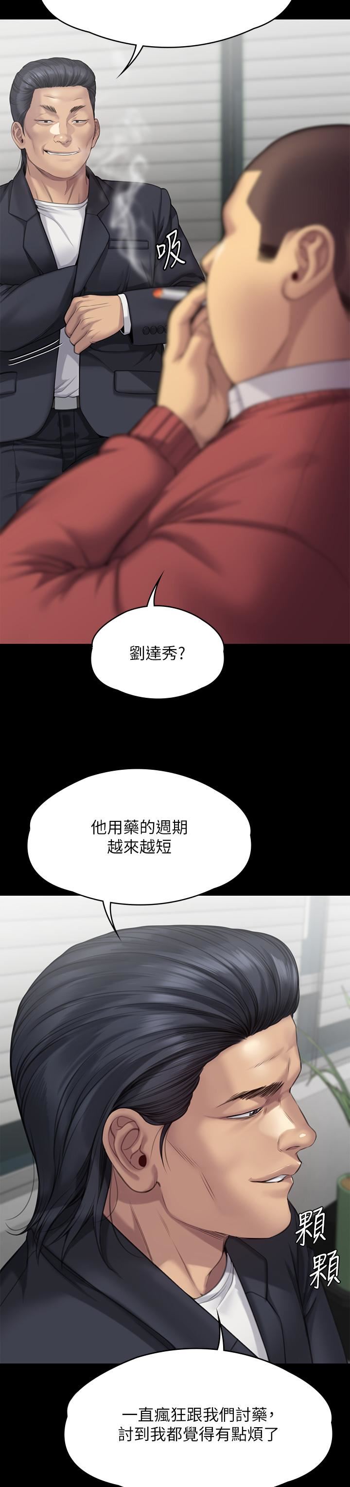 《傀儡》漫画最新章节第272话 - 人渣…要做快做!免费下拉式在线观看章节第【13】张图片