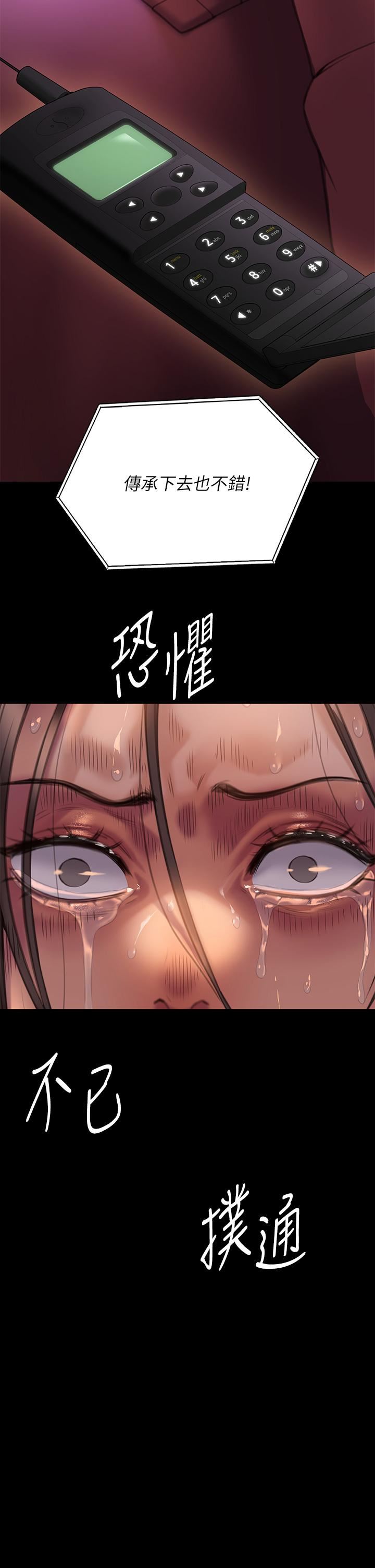 《傀儡》漫画最新章节第272话 - 人渣…要做快做!免费下拉式在线观看章节第【67】张图片