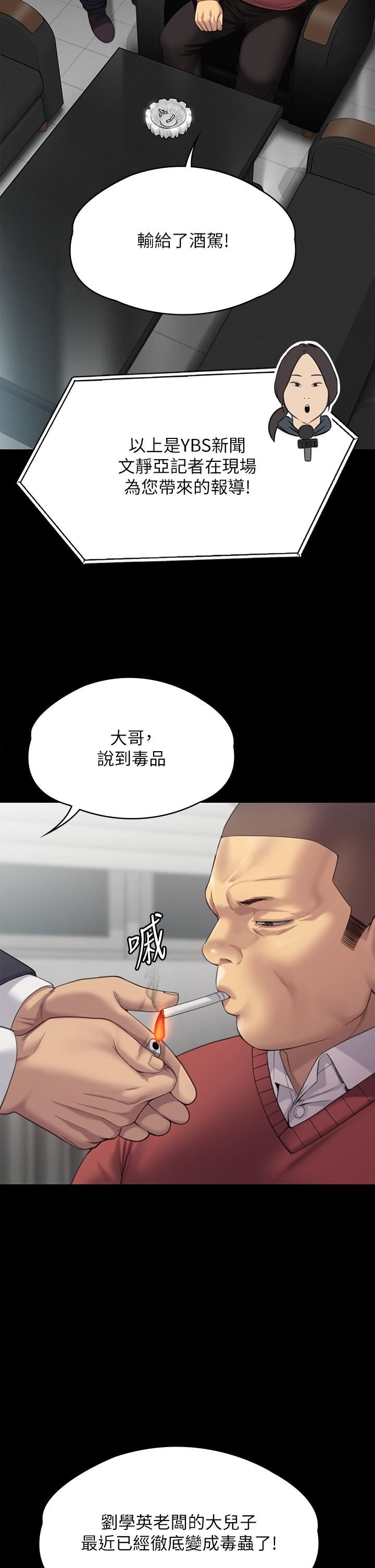 《傀儡》漫画最新章节第272话 - 人渣…要做快做!免费下拉式在线观看章节第【12】张图片