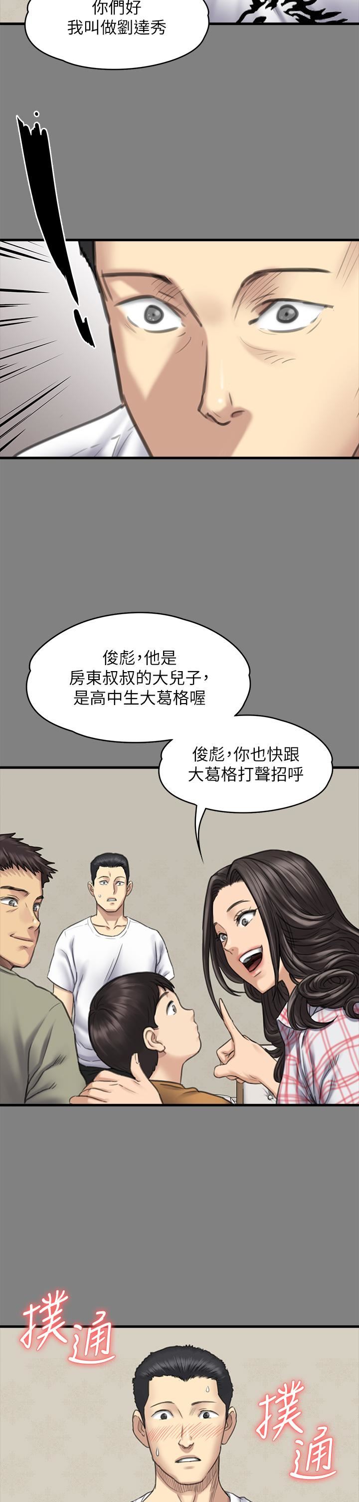 《傀儡》漫画最新章节第272话 - 人渣…要做快做!免费下拉式在线观看章节第【33】张图片