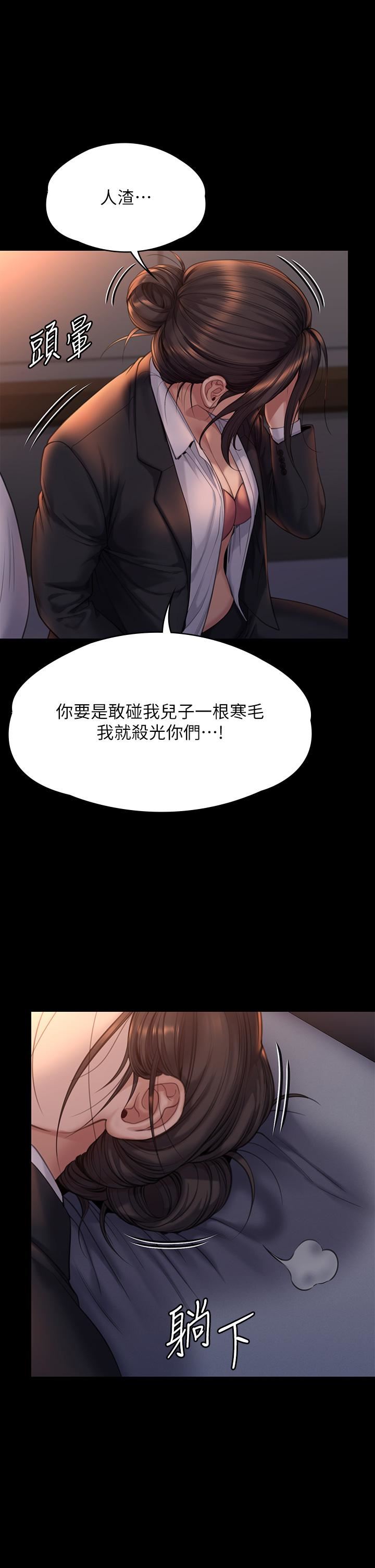 《傀儡》漫画最新章节第273话 - 我要把你当狗干!免费下拉式在线观看章节第【1】张图片