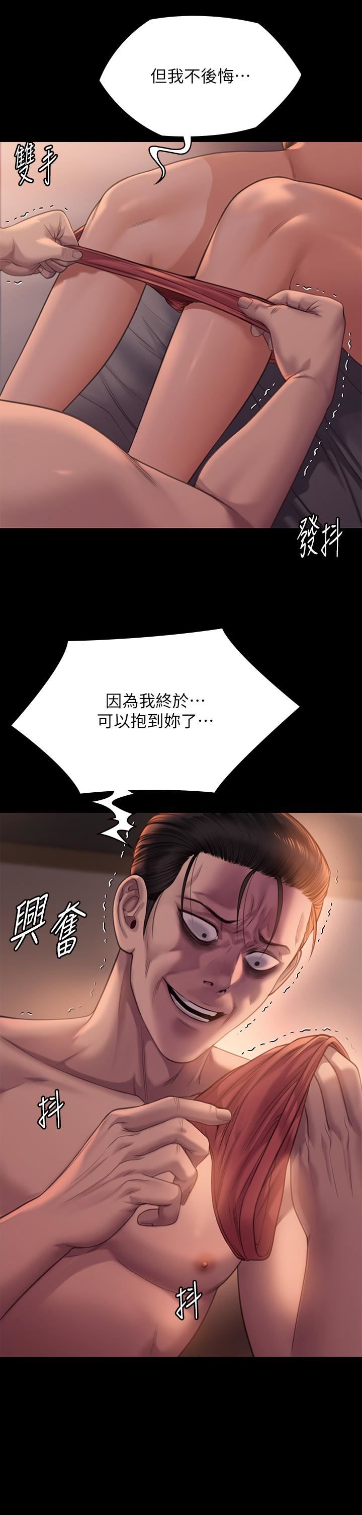 《傀儡》漫画最新章节第273话 - 我要把你当狗干!免费下拉式在线观看章节第【21】张图片