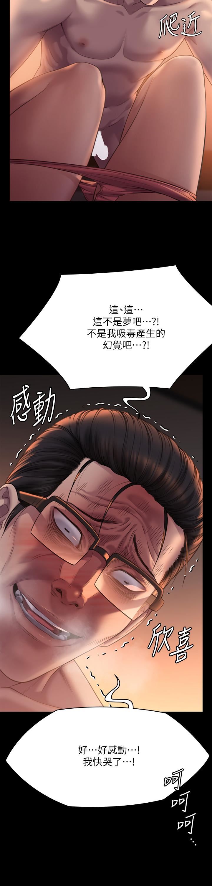 《傀儡》漫画最新章节第273话 - 我要把你当狗干!免费下拉式在线观看章节第【7】张图片