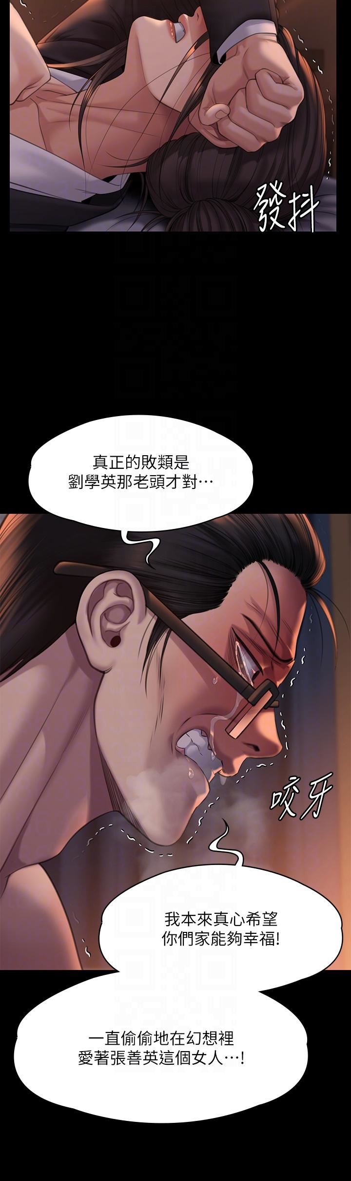 《傀儡》漫画最新章节第273话 - 我要把你当狗干!免费下拉式在线观看章节第【10】张图片