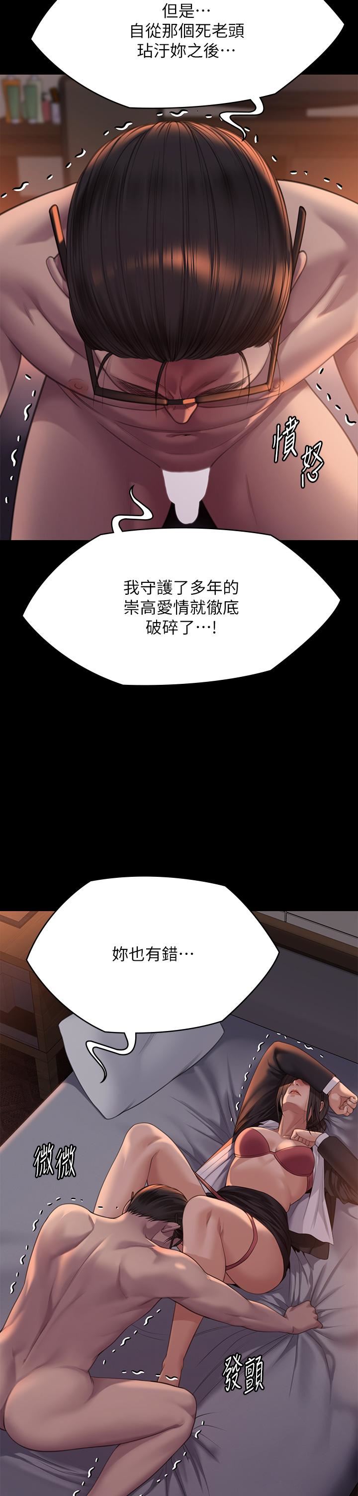 《傀儡》漫画最新章节第273话 - 我要把你当狗干!免费下拉式在线观看章节第【12】张图片