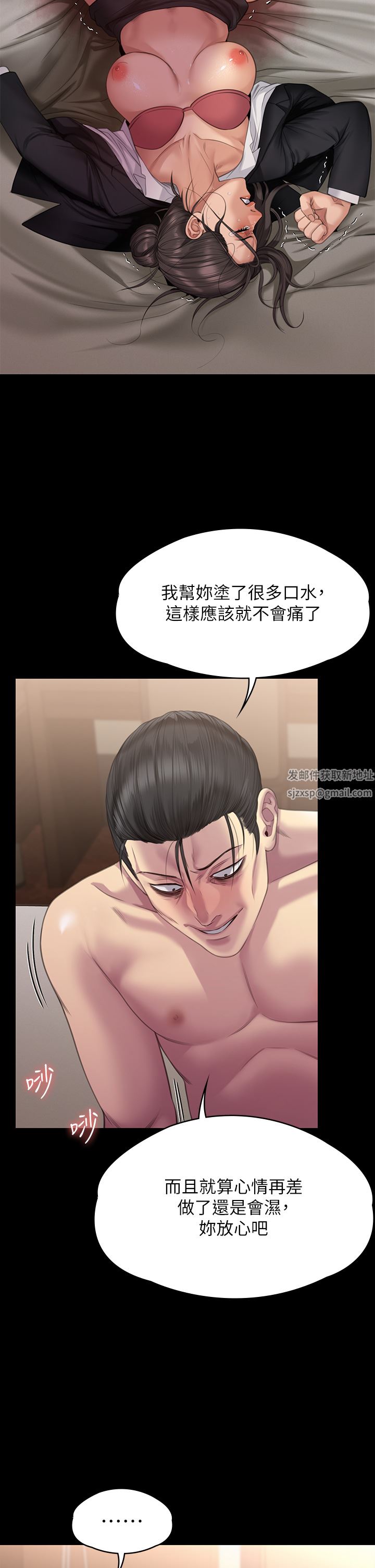 《傀儡》漫画最新章节第274话 - 你的小穴开始湿了免费下拉式在线观看章节第【17】张图片