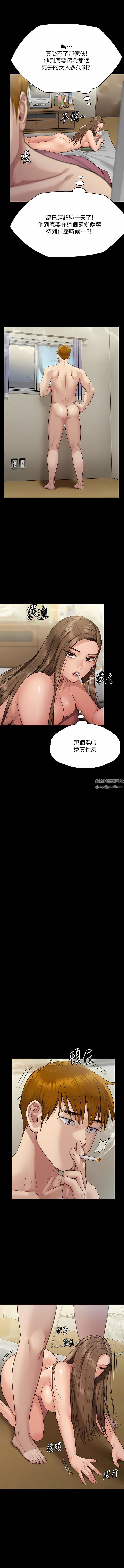 《傀儡》漫画最新章节第275话 - 跟公公打炮爽吗?贱货!免费下拉式在线观看章节第【14】张图片