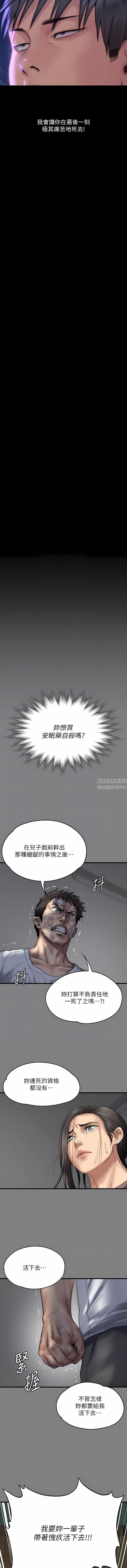 《傀儡》漫画最新章节第275话 - 跟公公打炮爽吗?贱货!免费下拉式在线观看章节第【8】张图片