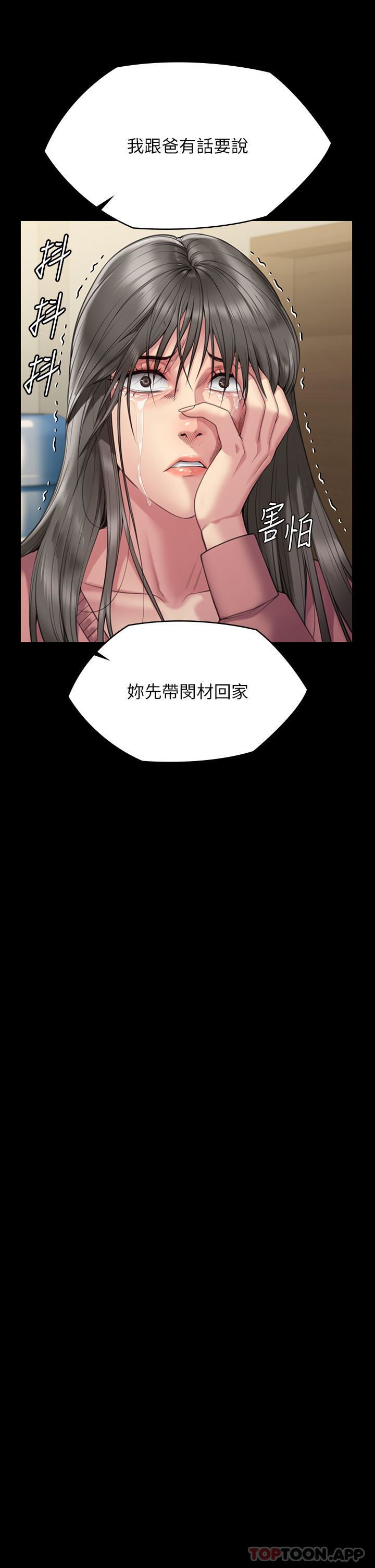 《傀儡》漫画最新章节第276话 - 别想逃出我手掌心!免费下拉式在线观看章节第【27】张图片