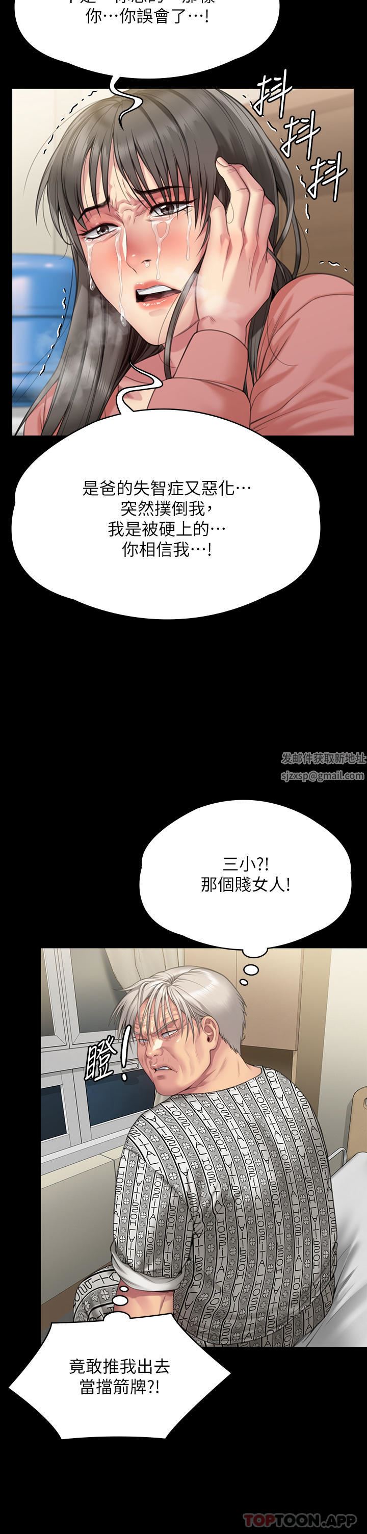 《傀儡》漫画最新章节第276话 - 别想逃出我手掌心!免费下拉式在线观看章节第【25】张图片