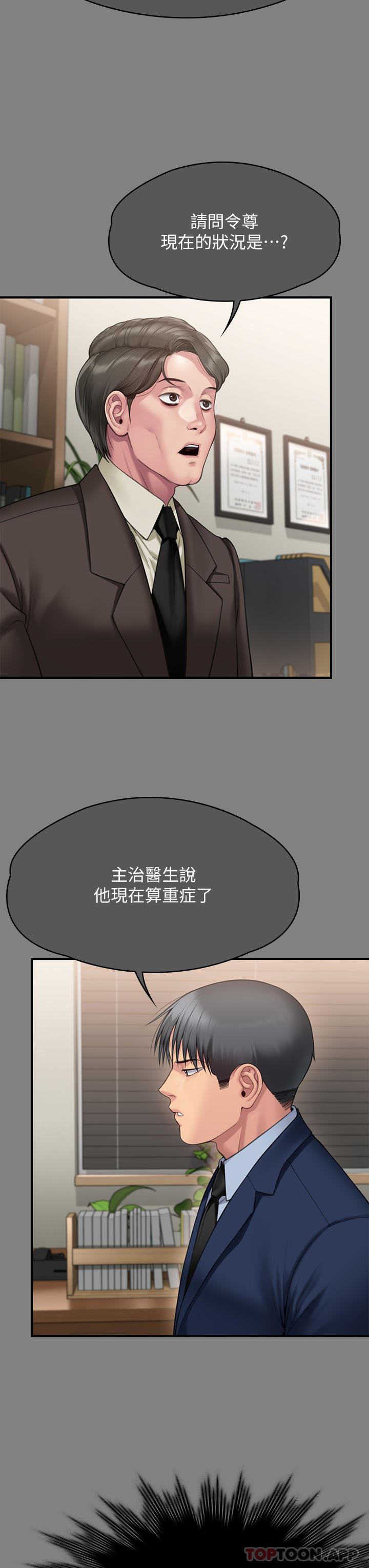 《傀儡》漫画最新章节第276话 - 别想逃出我手掌心!免费下拉式在线观看章节第【8】张图片