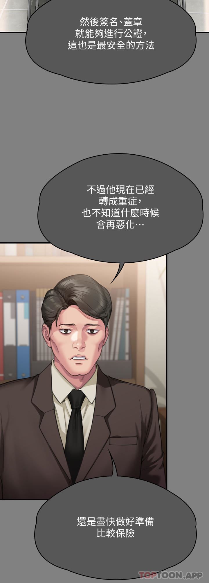 《傀儡》漫画最新章节第276话 - 别想逃出我手掌心!免费下拉式在线观看章节第【21】张图片