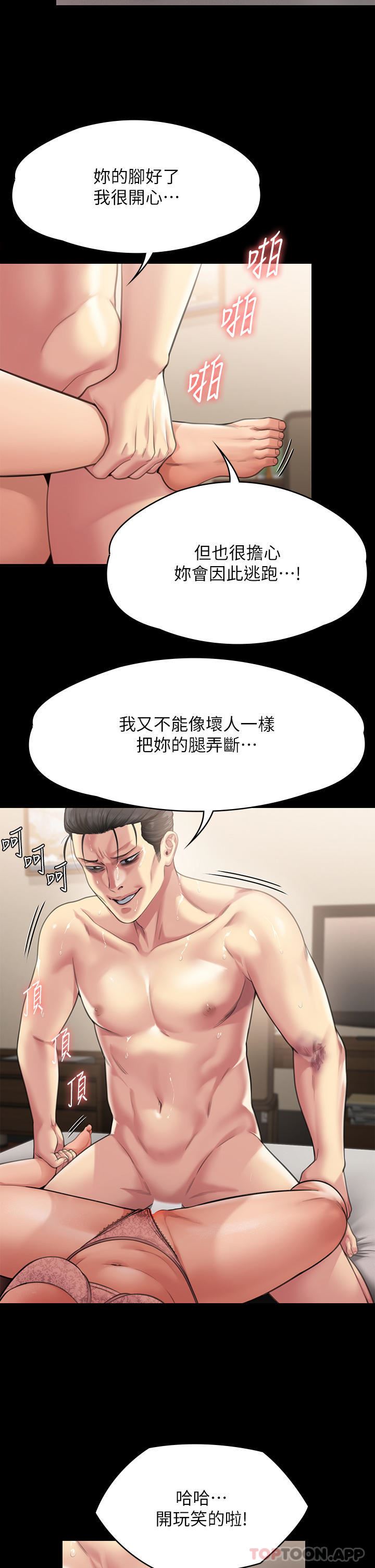 《傀儡》漫画最新章节第276话 - 别想逃出我手掌心!免费下拉式在线观看章节第【66】张图片