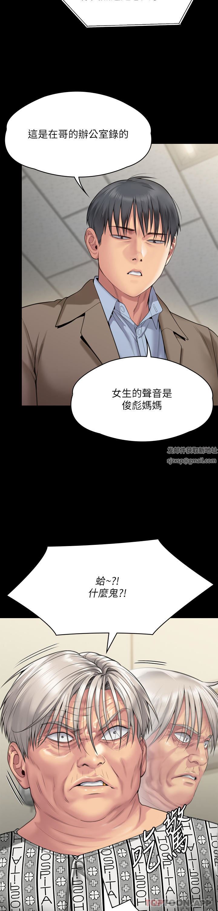 《傀儡》漫画最新章节第276话 - 别想逃出我手掌心!免费下拉式在线观看章节第【40】张图片