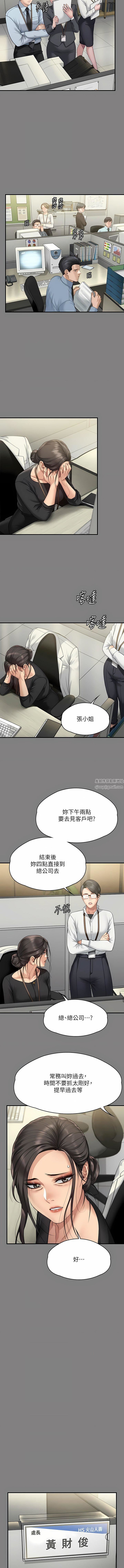 《傀儡》漫画最新章节第277话 - 把媳妇变成公用肉便器!免费下拉式在线观看章节第【3】张图片