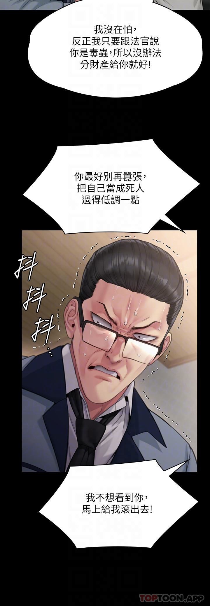 《傀儡》漫画最新章节第278话 - 错综复杂的家庭关系免费下拉式在线观看章节第【10】张图片