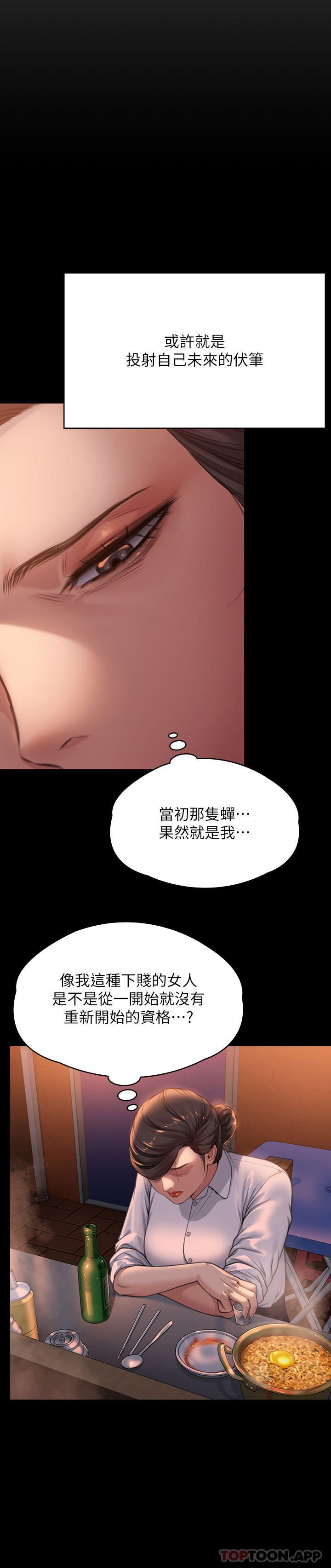 《傀儡》漫画最新章节第278话 - 错综复杂的家庭关系免费下拉式在线观看章节第【43】张图片