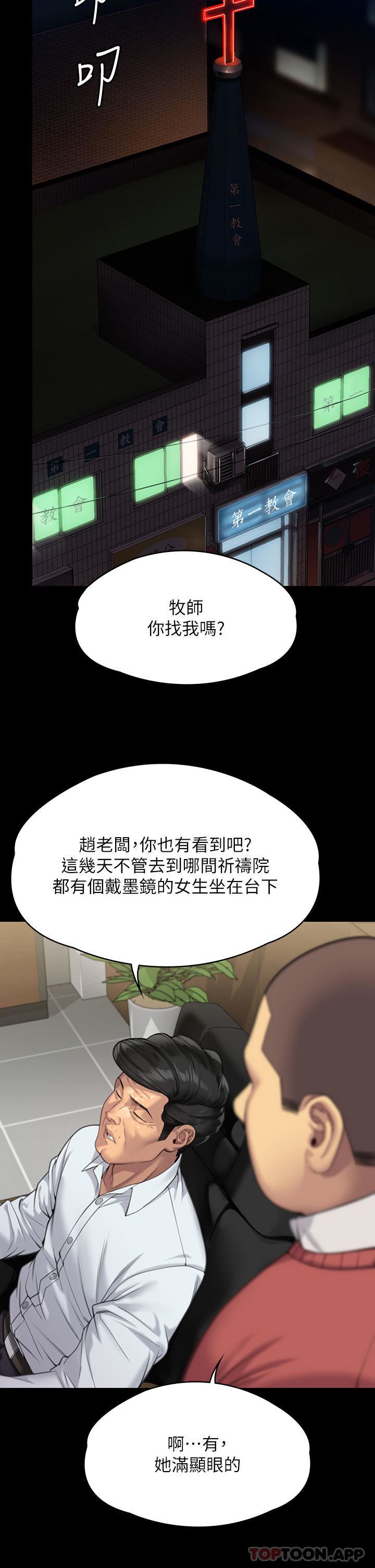 《傀儡》漫画最新章节第278话 - 错综复杂的家庭关系免费下拉式在线观看章节第【50】张图片