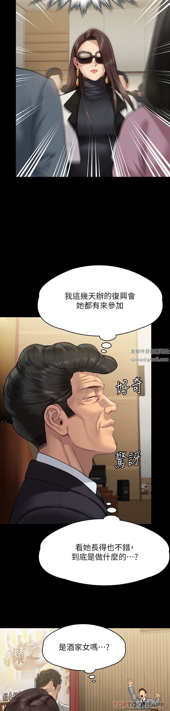 《傀儡》漫画最新章节第278话 - 错综复杂的家庭关系免费下拉式在线观看章节第【48】张图片