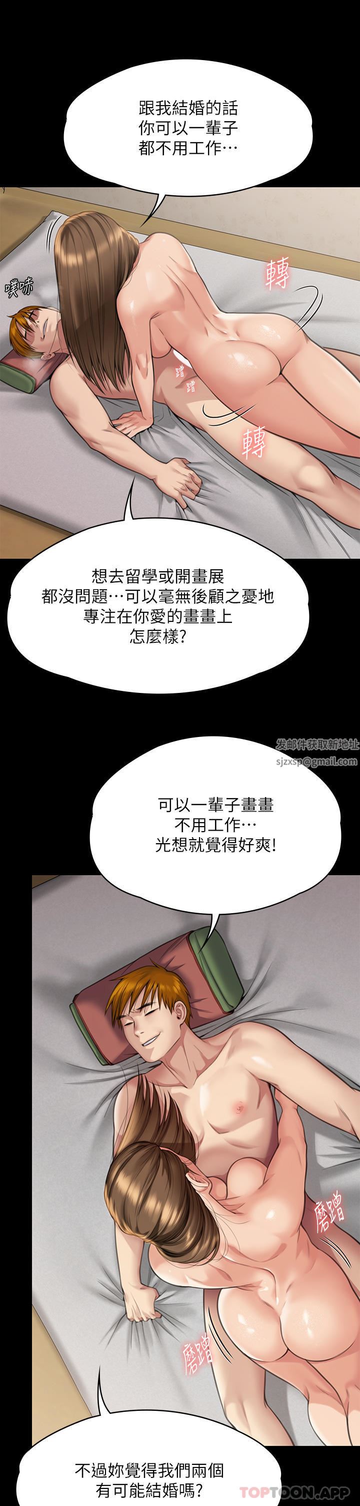 《傀儡》漫画最新章节第278话 - 错综复杂的家庭关系免费下拉式在线观看章节第【19】张图片