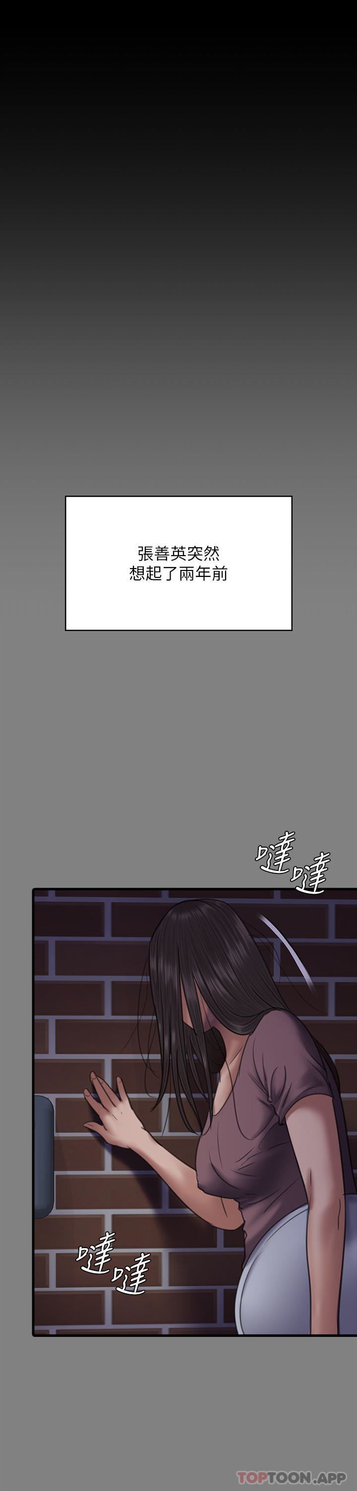 《傀儡》漫画最新章节第278话 - 错综复杂的家庭关系免费下拉式在线观看章节第【39】张图片