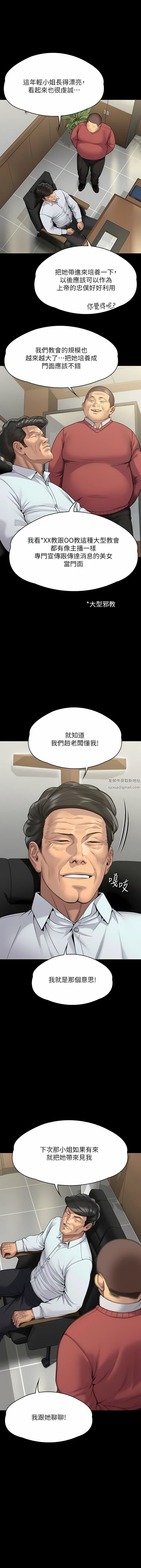 《傀儡》漫画最新章节第279话 - 纸终究包不住火免费下拉式在线观看章节第【1】张图片