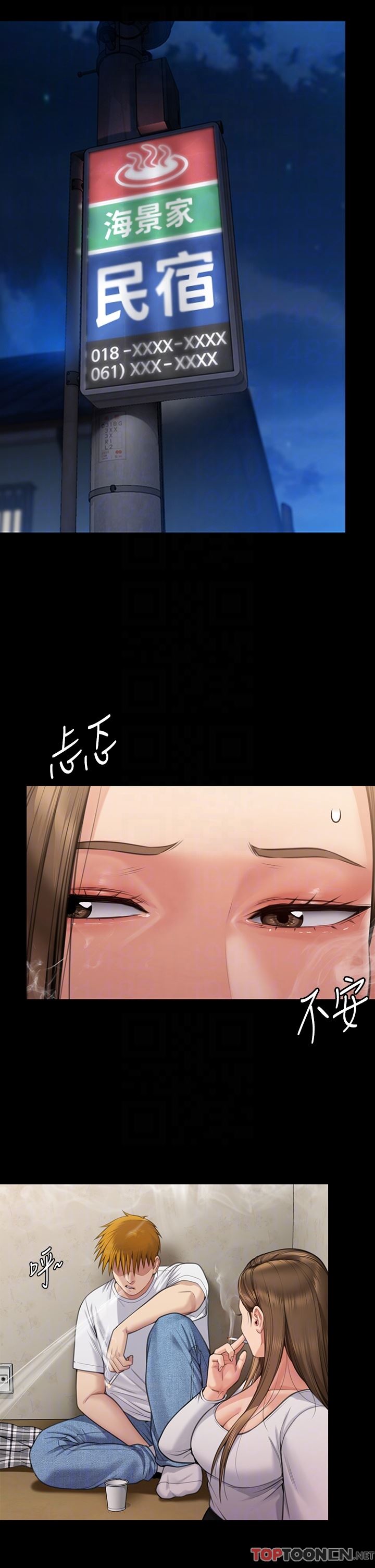 《傀儡》漫画最新章节第280话 - 得知妈妈被强暴的俊彪免费下拉式在线观看章节第【32】张图片