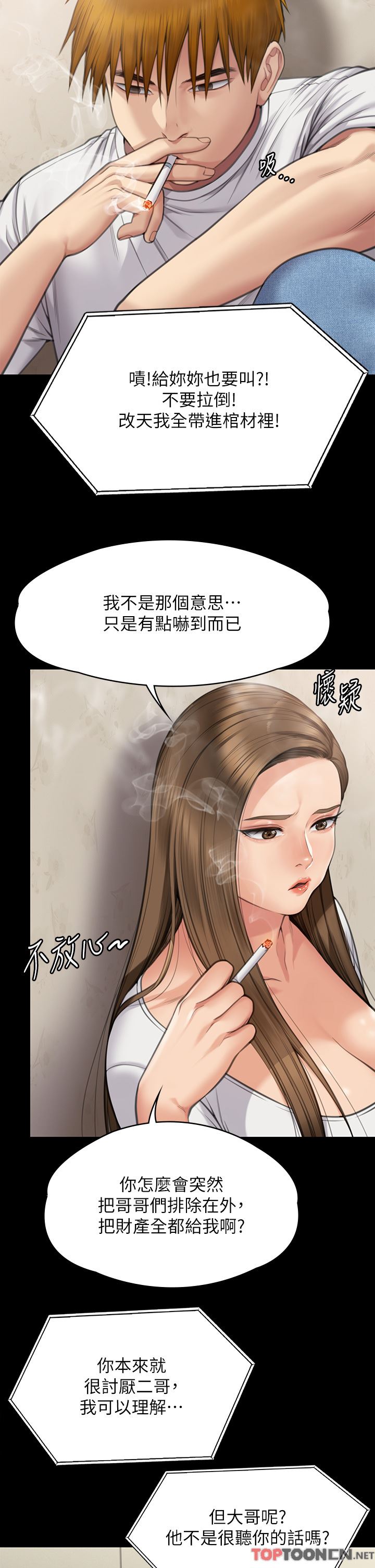 《傀儡》漫画最新章节第280话 - 得知妈妈被强暴的俊彪免费下拉式在线观看章节第【40】张图片