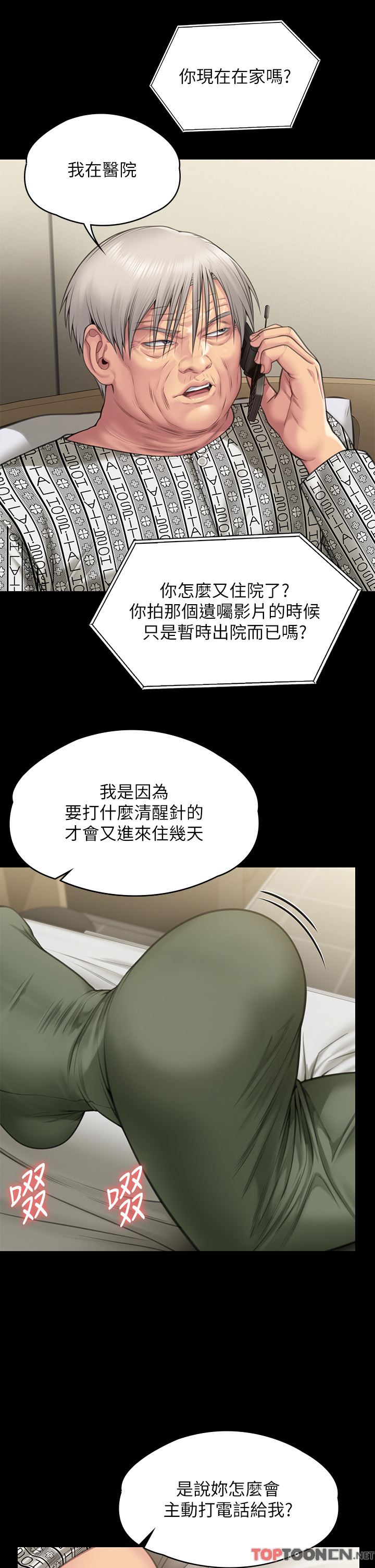 《傀儡》漫画最新章节第280话 - 得知妈妈被强暴的俊彪免费下拉式在线观看章节第【37】张图片