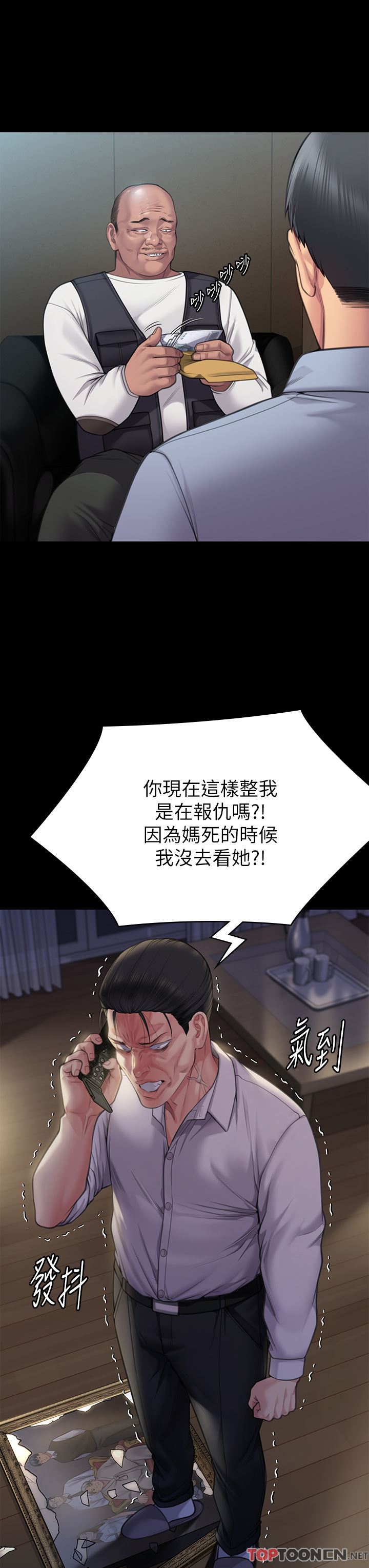 《傀儡》漫画最新章节第280话 - 得知妈妈被强暴的俊彪免费下拉式在线观看章节第【21】张图片