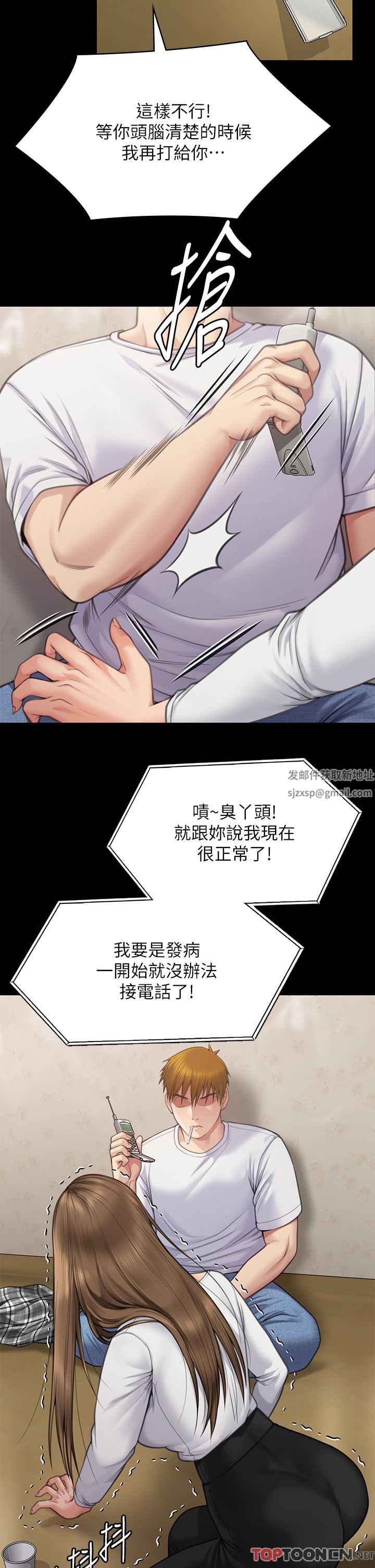 《傀儡》漫画最新章节第280话 - 得知妈妈被强暴的俊彪免费下拉式在线观看章节第【49】张图片