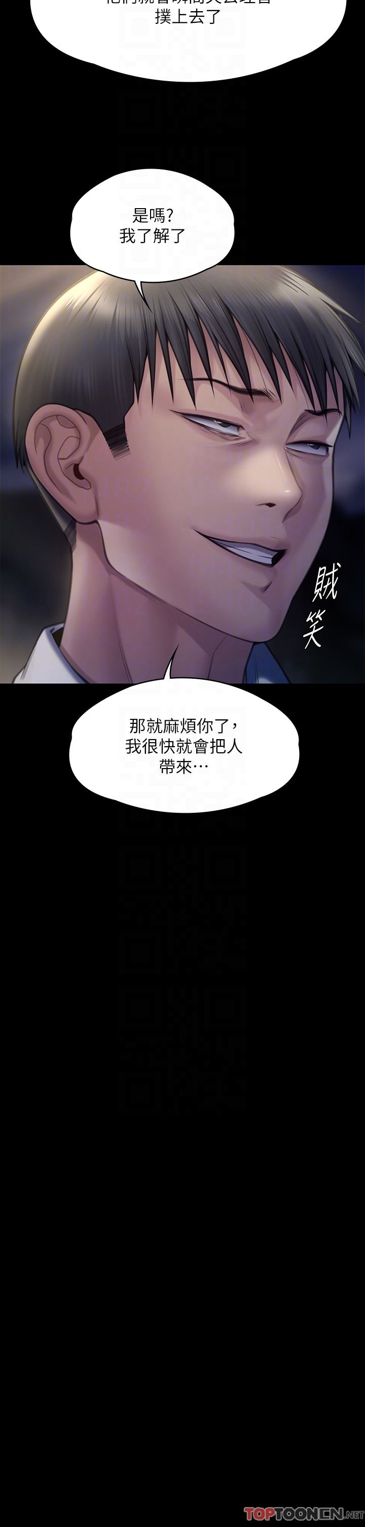 《傀儡》漫画最新章节第280话 - 得知妈妈被强暴的俊彪免费下拉式在线观看章节第【30】张图片