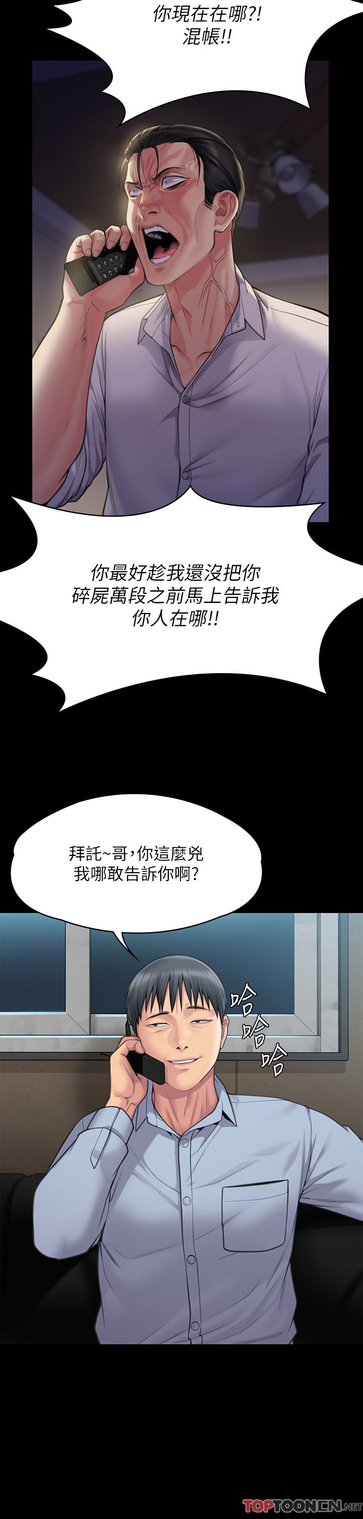 《傀儡》漫画最新章节第280话 - 得知妈妈被强暴的俊彪免费下拉式在线观看章节第【20】张图片