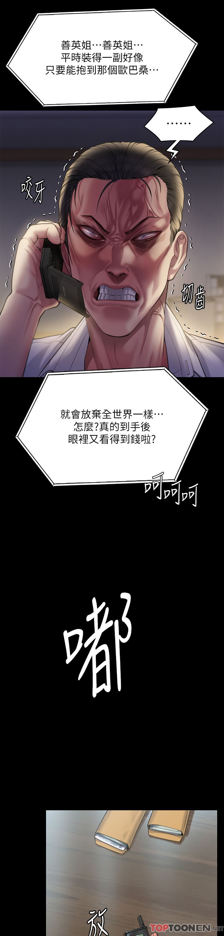 《傀儡》漫画最新章节第280话 - 得知妈妈被强暴的俊彪免费下拉式在线观看章节第【23】张图片