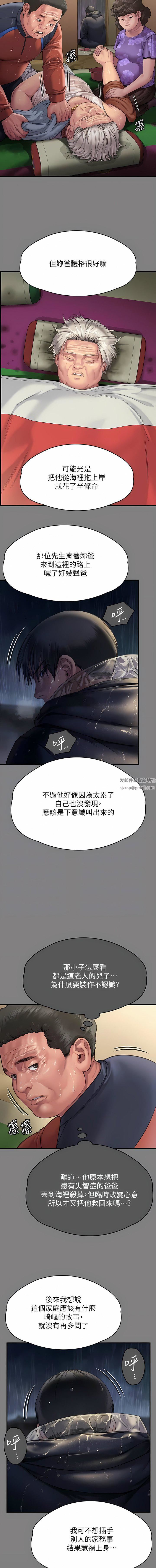 《傀儡》漫画最新章节第281话 - 被老人轮奸的淫荡媳妇免费下拉式在线观看章节第【11】张图片