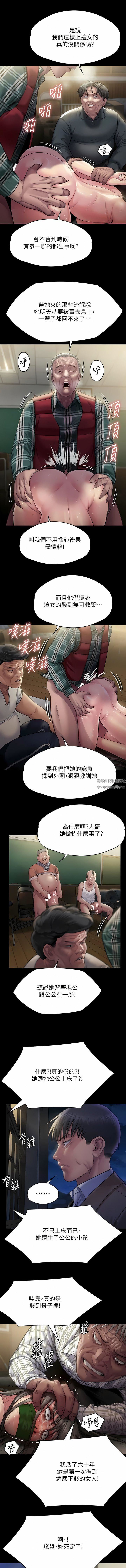 《傀儡》漫画最新章节第281话 - 被老人轮奸的淫荡媳妇免费下拉式在线观看章节第【14】张图片