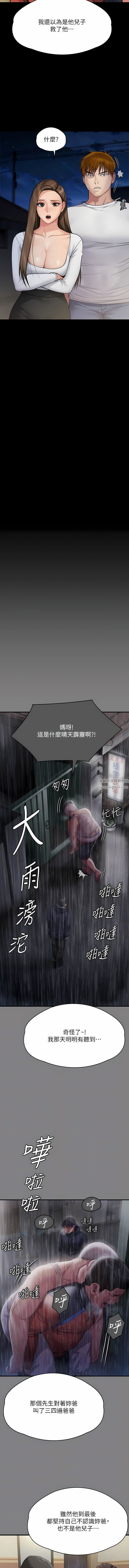 《傀儡》漫画最新章节第281话 - 被老人轮奸的淫荡媳妇免费下拉式在线观看章节第【10】张图片