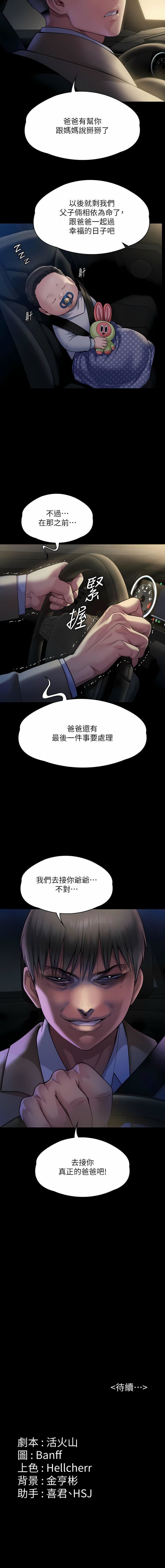 《傀儡》漫画最新章节第281话 - 被老人轮奸的淫荡媳妇免费下拉式在线观看章节第【18】张图片