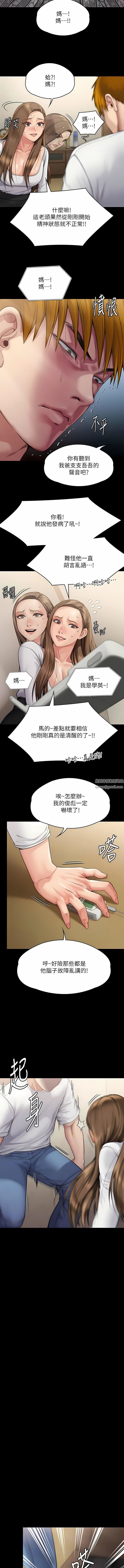 《傀儡》漫画最新章节第281话 - 被老人轮奸的淫荡媳妇免费下拉式在线观看章节第【6】张图片