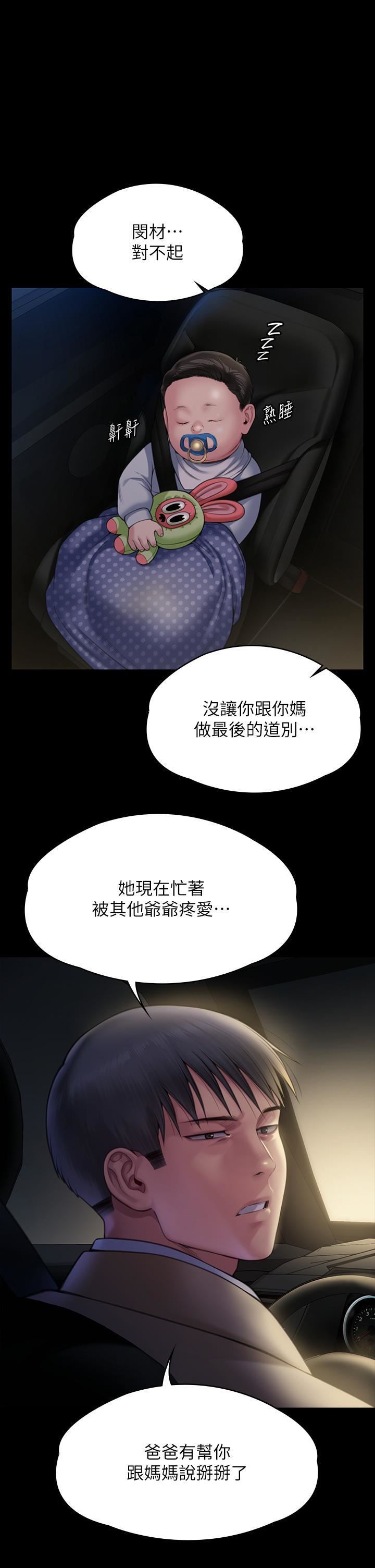 《傀儡》漫画最新章节第282话 - 我可以杀光你的家人吗?免费下拉式在线观看章节第【1】张图片