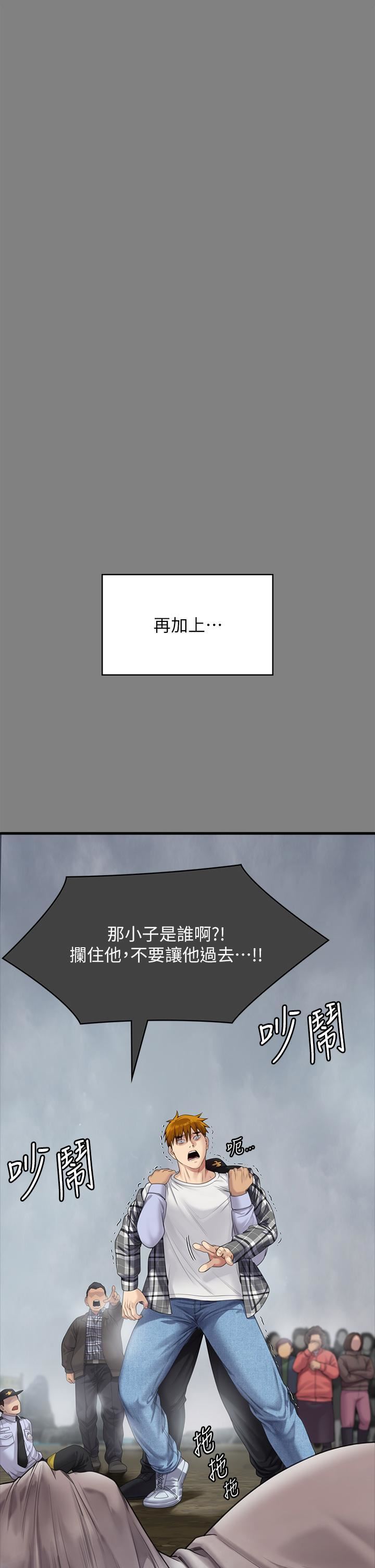 《傀儡》漫画最新章节第282话 - 我可以杀光你的家人吗?免费下拉式在线观看章节第【33】张图片