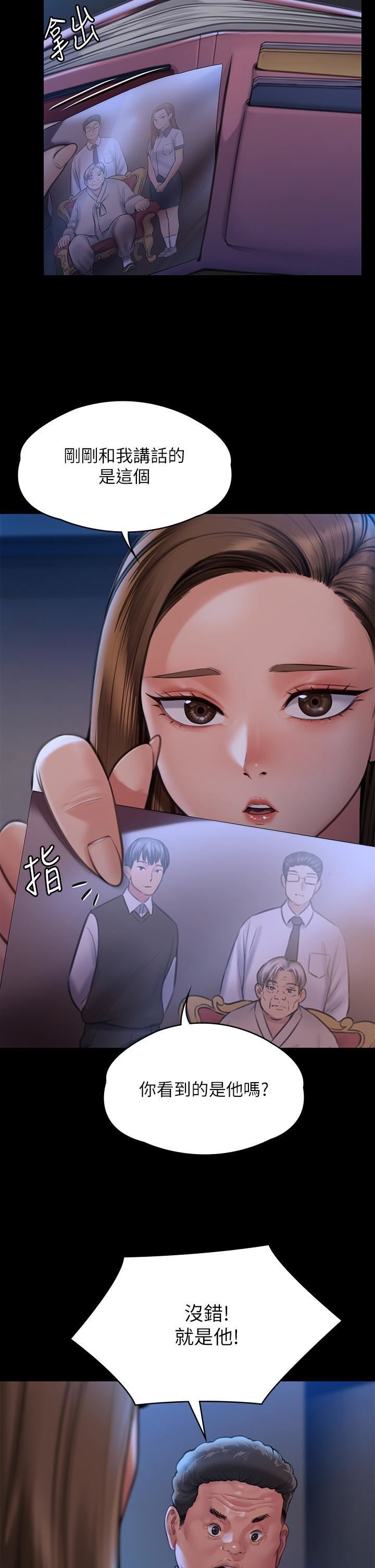 《傀儡》漫画最新章节第282话 - 我可以杀光你的家人吗?免费下拉式在线观看章节第【11】张图片