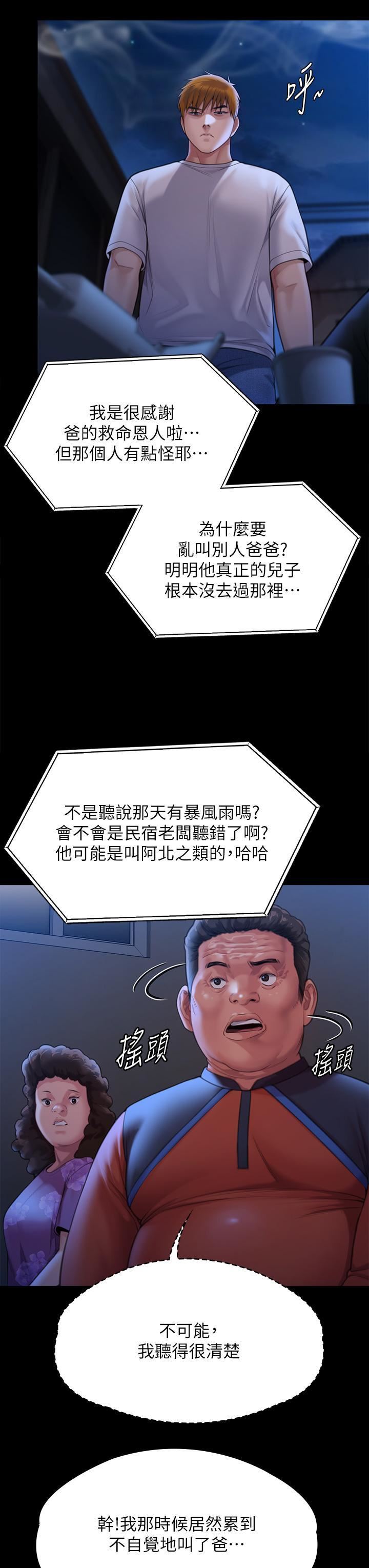 《傀儡》漫画最新章节第282话 - 我可以杀光你的家人吗?免费下拉式在线观看章节第【7】张图片