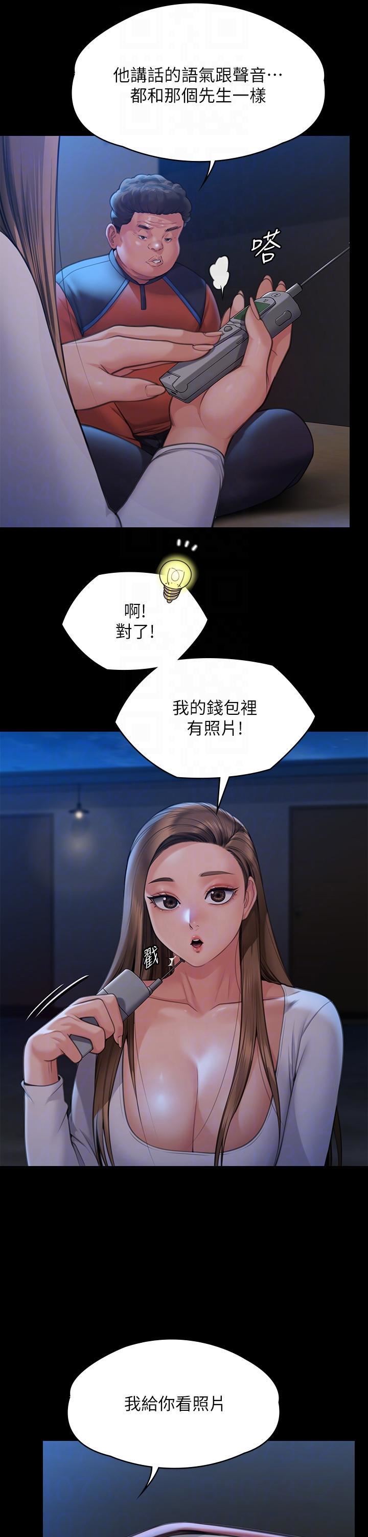 《傀儡》漫画最新章节第282话 - 我可以杀光你的家人吗?免费下拉式在线观看章节第【10】张图片