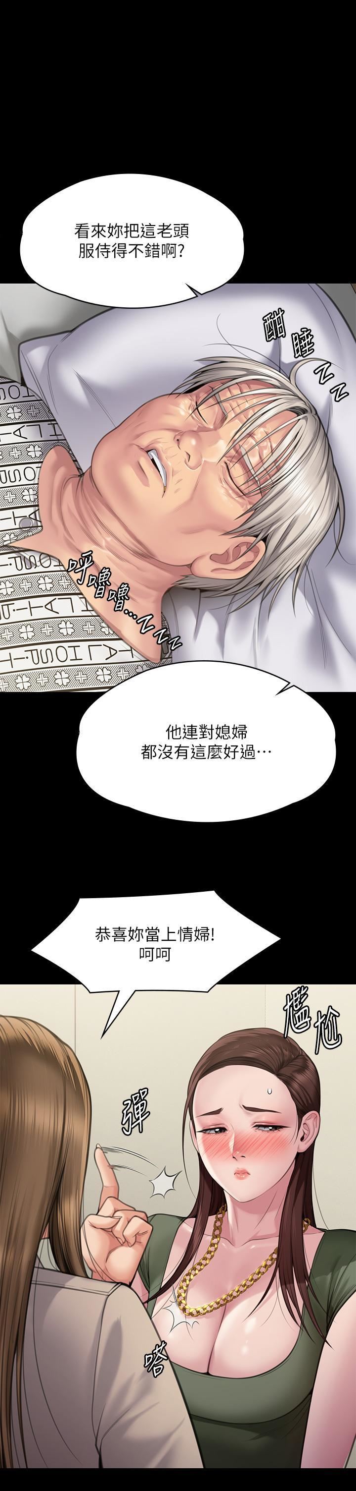 《傀儡》漫画最新章节第282话 - 我可以杀光你的家人吗?免费下拉式在线观看章节第【46】张图片