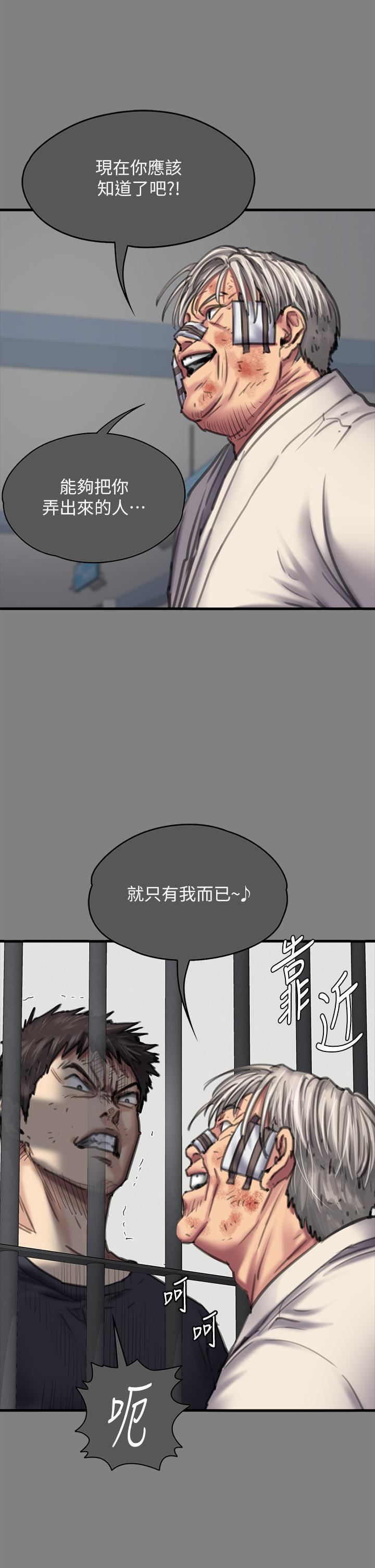 《傀儡》漫画最新章节第282话 - 我可以杀光你的家人吗?免费下拉式在线观看章节第【77】张图片