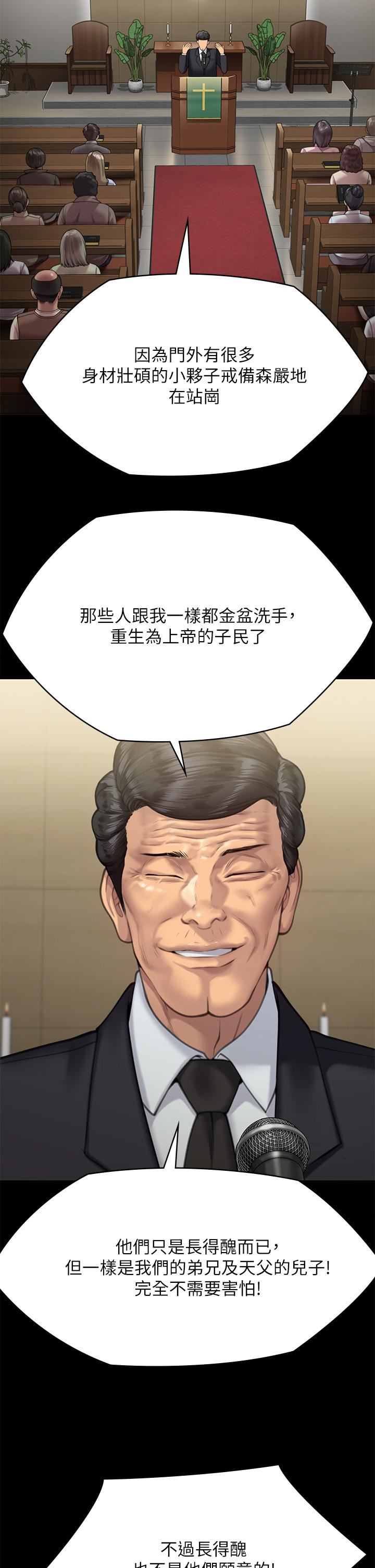 《傀儡》漫画最新章节第283话 - 你的小穴只能有我的味道!免费下拉式在线观看章节第【13】张图片