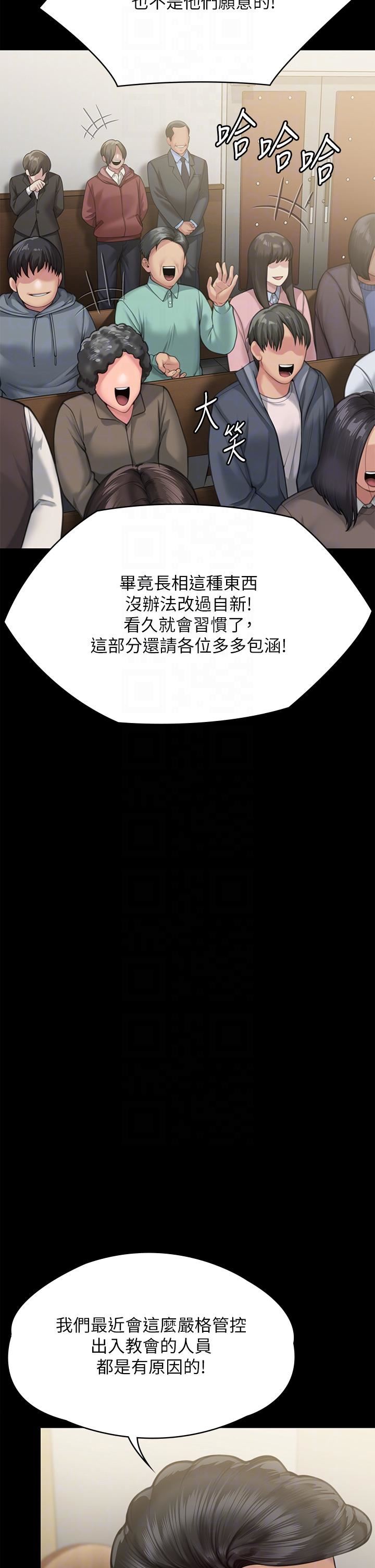 《傀儡》漫画最新章节第283话 - 你的小穴只能有我的味道!免费下拉式在线观看章节第【14】张图片