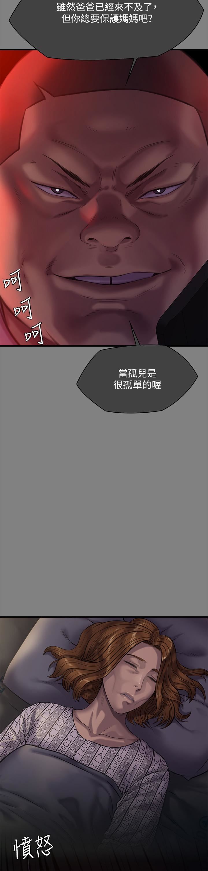 《傀儡》漫画最新章节第283话 - 你的小穴只能有我的味道!免费下拉式在线观看章节第【27】张图片