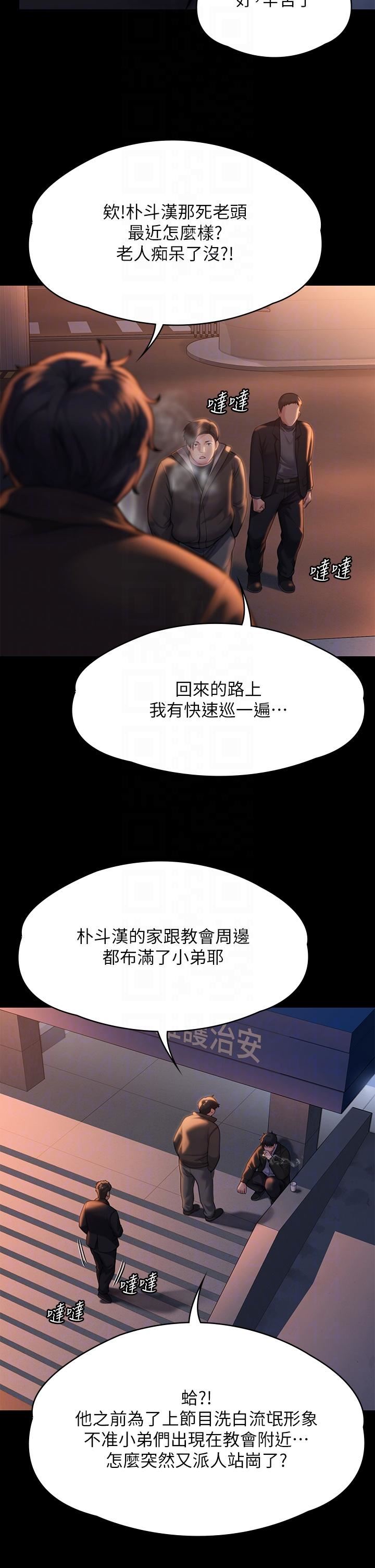 《傀儡》漫画最新章节第283话 - 你的小穴只能有我的味道!免费下拉式在线观看章节第【6】张图片